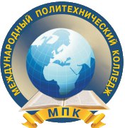 МПК — Международный политехнический колледж